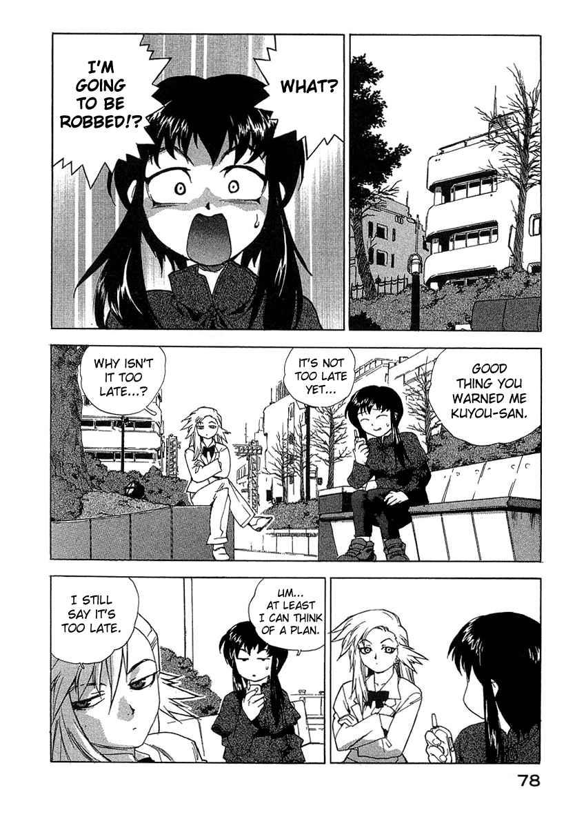 Tende Freeze [ecchi] 3
