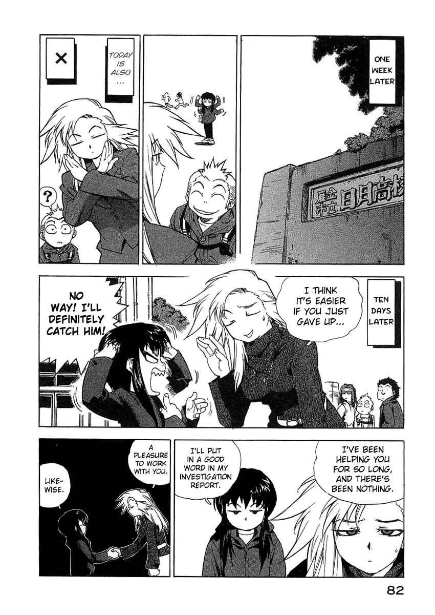 Tende Freeze [ecchi] 3