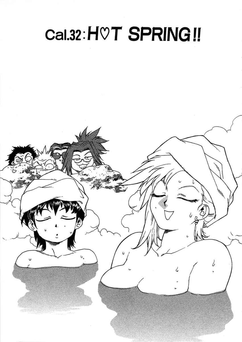 Tende Freeze [ecchi] 4