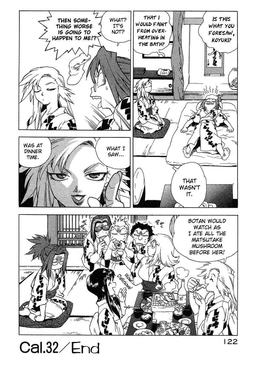 Tende Freeze [ecchi] 4