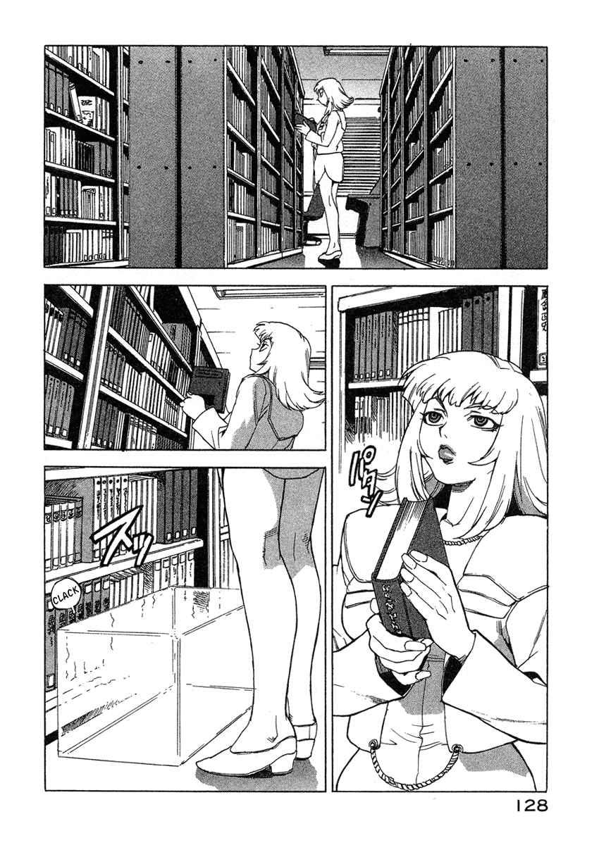 Tende Freeze [ecchi] 4