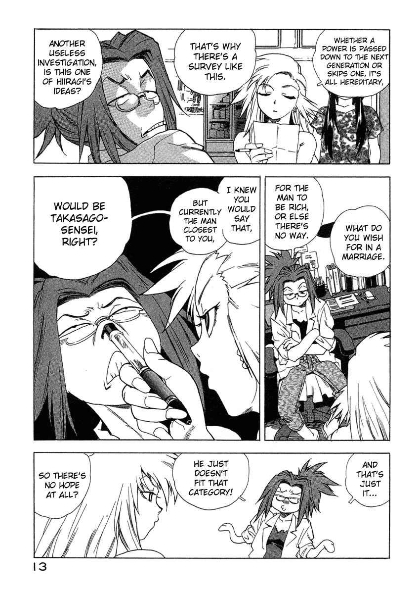 Tende Freeze [ecchi] 4