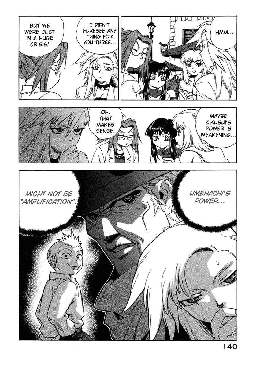 Tende Freeze [ecchi] 4