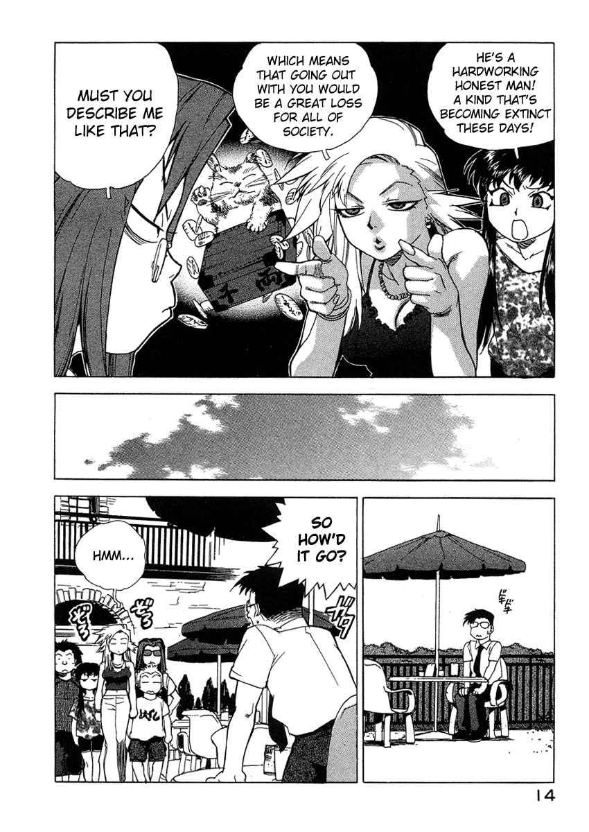 Tende Freeze [ecchi] 4