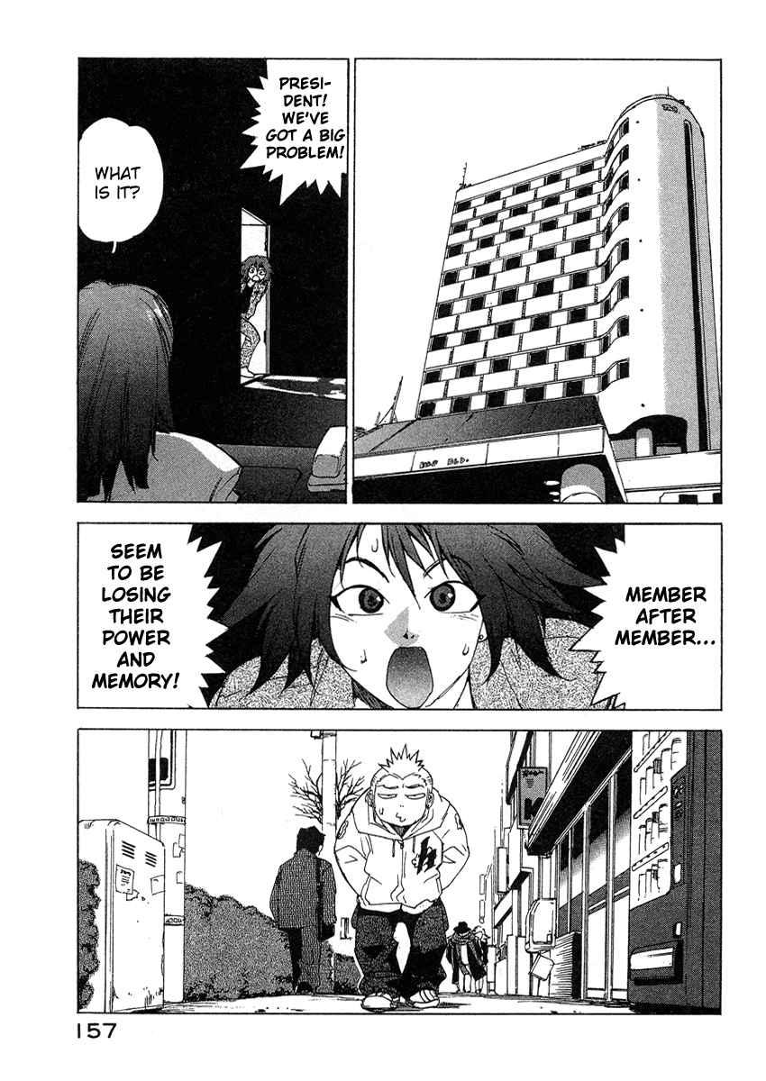 Tende Freeze [ecchi] 4