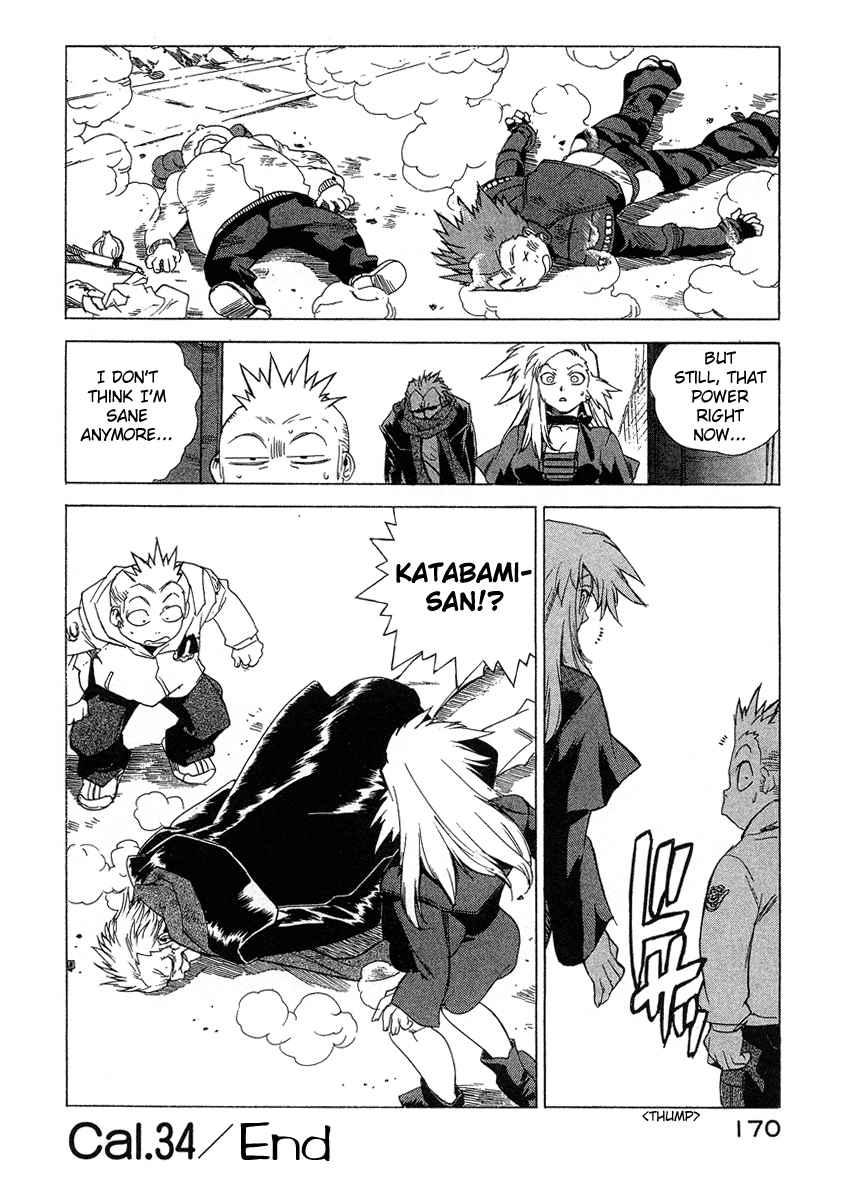 Tende Freeze [ecchi] 4