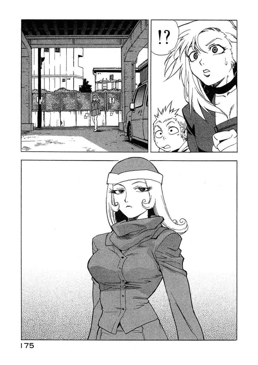 Tende Freeze [ecchi] 4