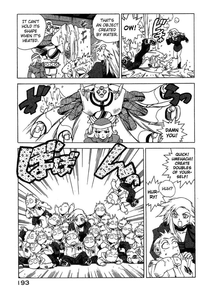 Tende Freeze [ecchi] 4