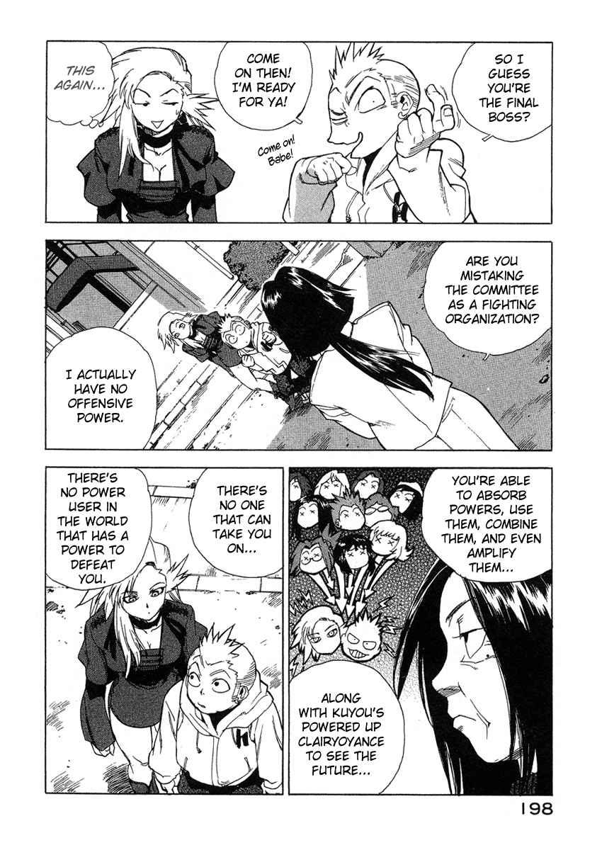 Tende Freeze [ecchi] 4