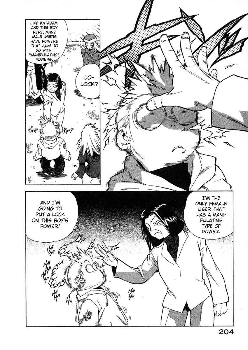 Tende Freeze [ecchi] 4