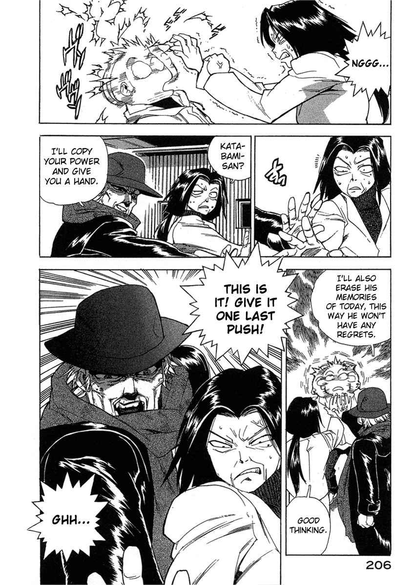 Tende Freeze [ecchi] 4