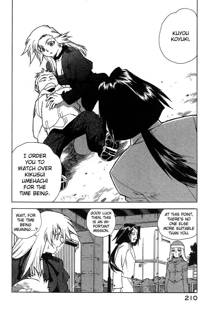 Tende Freeze [ecchi] 4