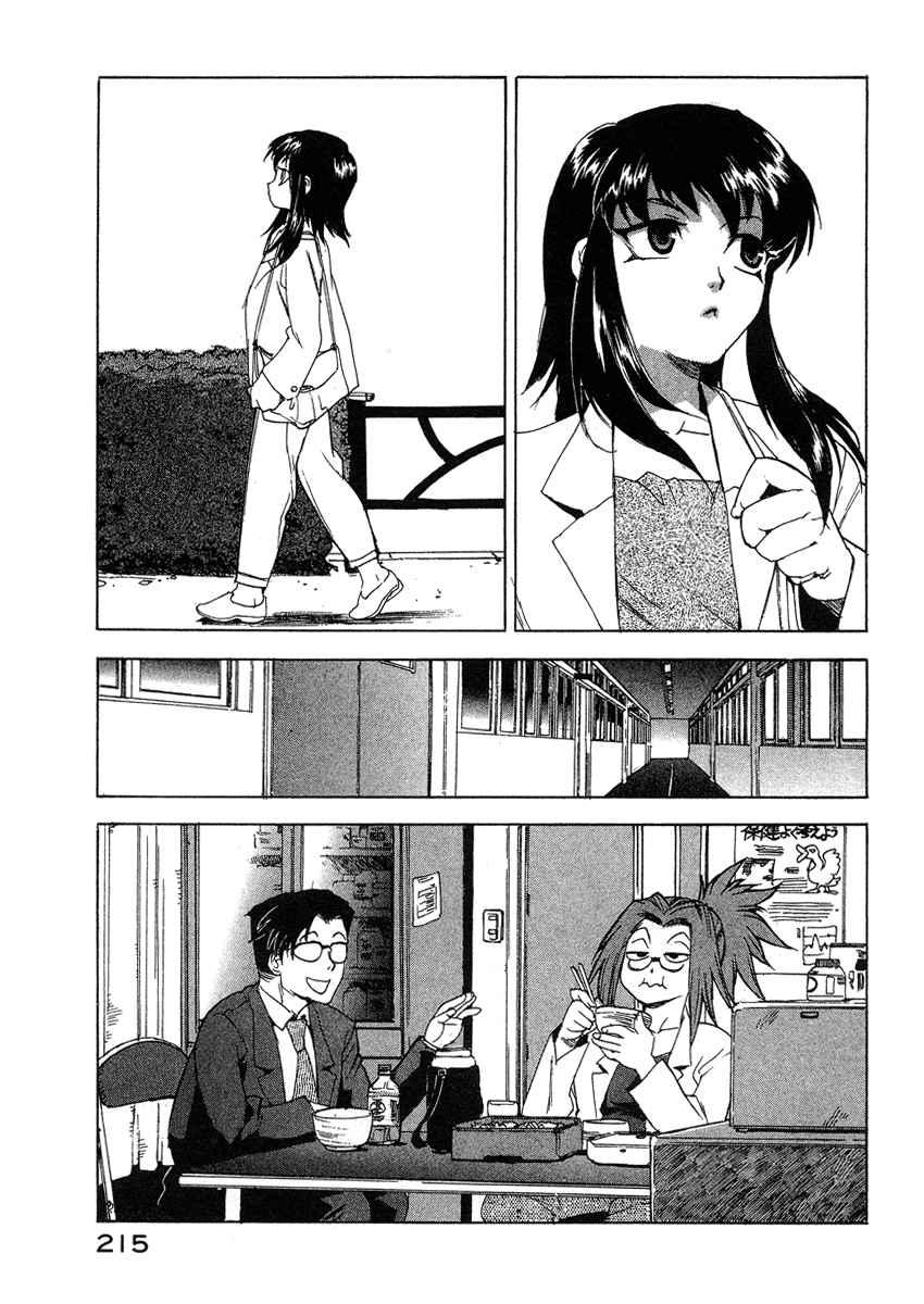 Tende Freeze [ecchi] 4