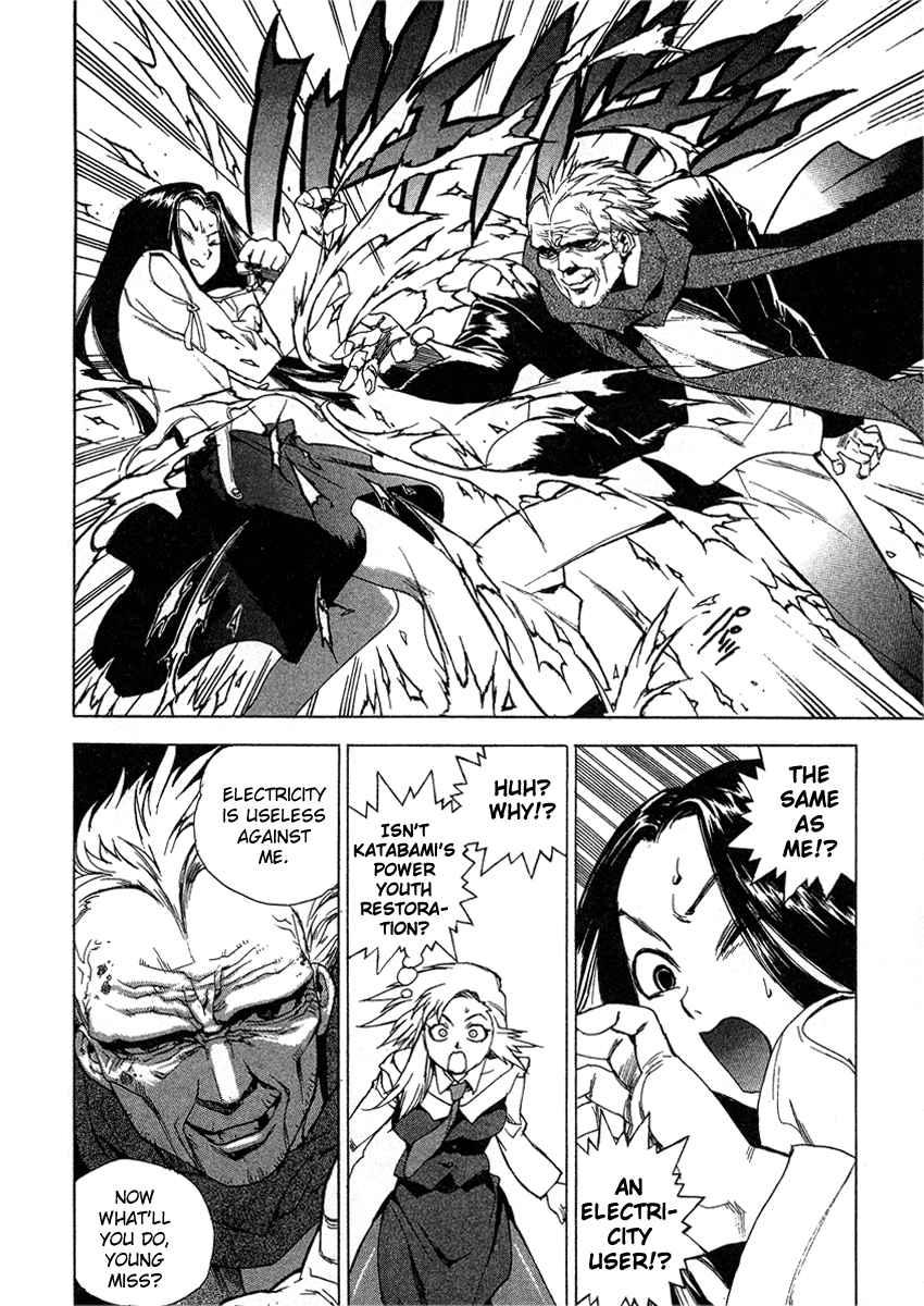 Tende Freeze [ecchi] 4