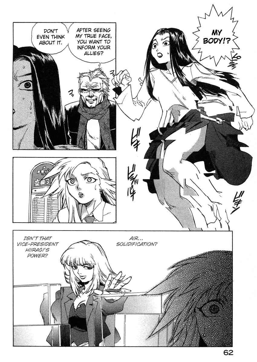 Tende Freeze [ecchi] 4
