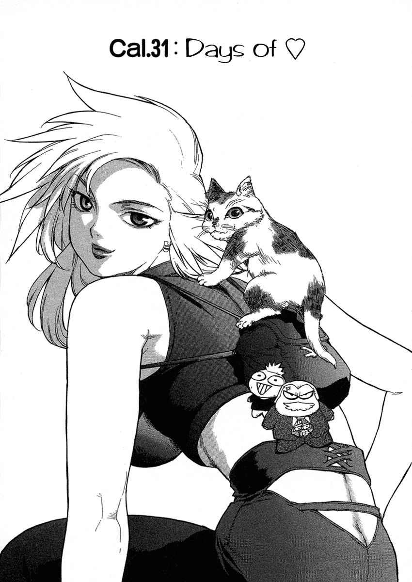 Tende Freeze [ecchi] 4