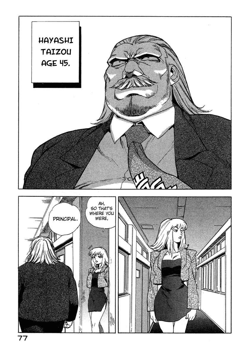 Tende Freeze [ecchi] 4