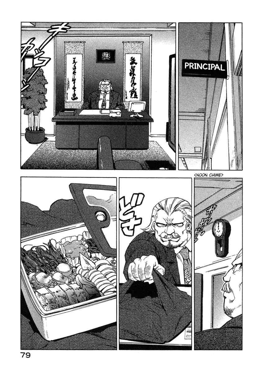 Tende Freeze [ecchi] 4