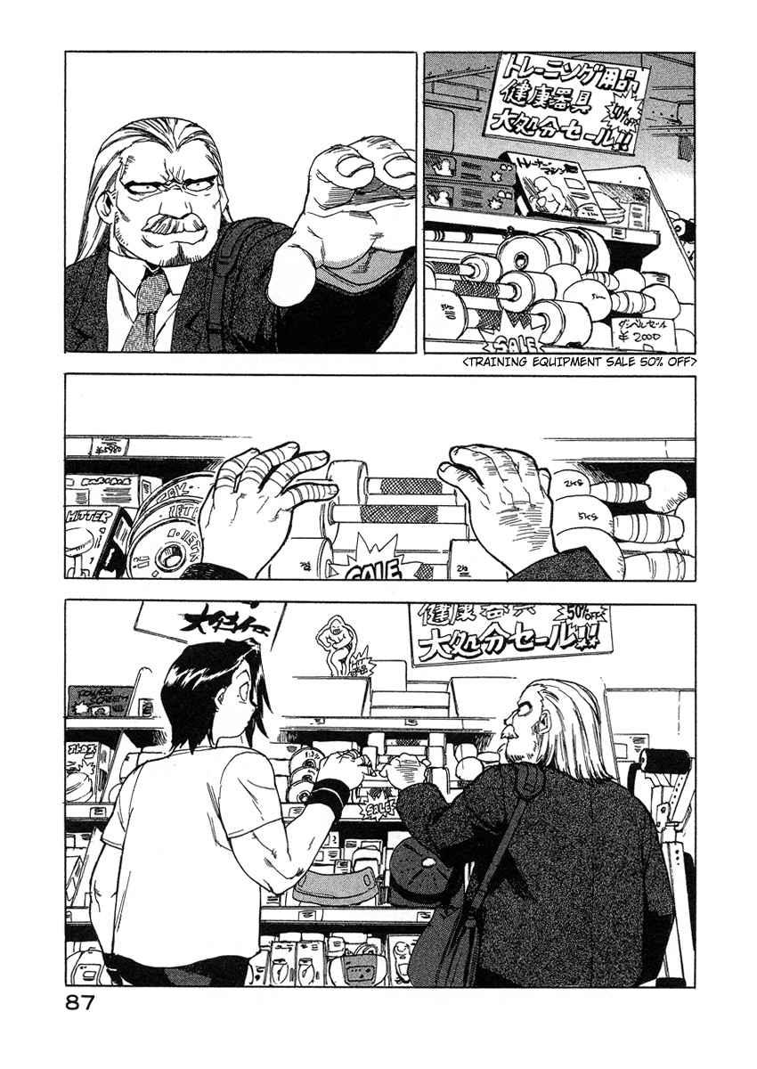 Tende Freeze [ecchi] 4