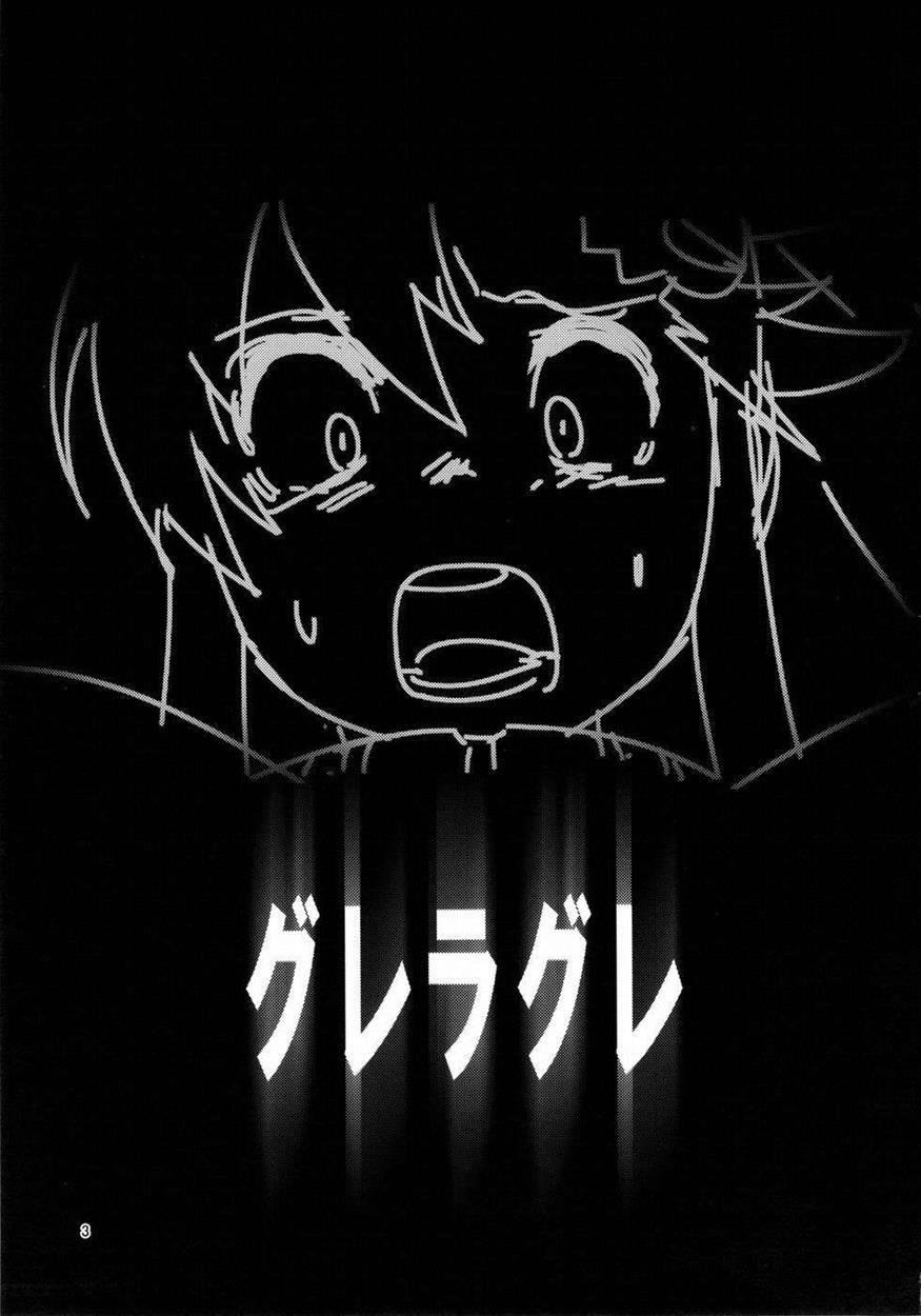 Tengen Toppa Gurren Lagann Dj - Gurre La Gurre 1