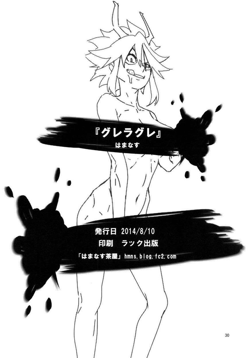 Tengen Toppa Gurren Lagann Dj - Gurre La Gurre 1