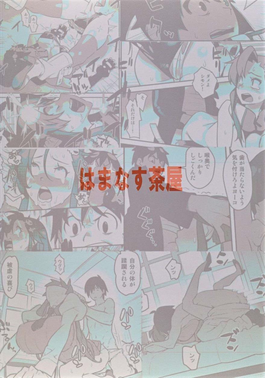 Tengen Toppa Gurren Lagann Dj - Gurre La Gurre 1
