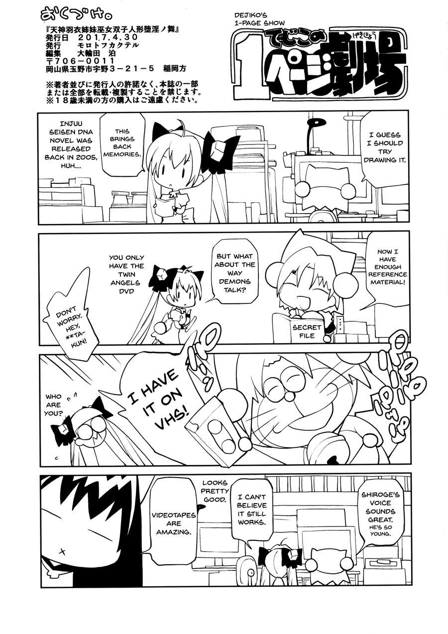 Tenjin Hagoromo Shimai Miko Futago Ningyou Dain No Mai 1