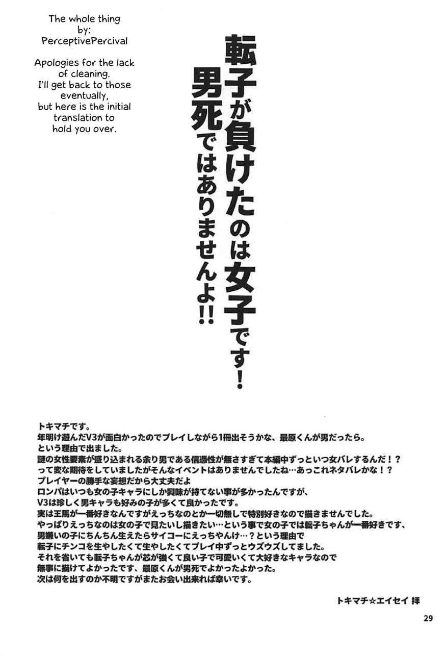 Tenko Wa Chinko Ga Haetemo Danshi No Anal Nanka Ni Zettai Makemasen! 1