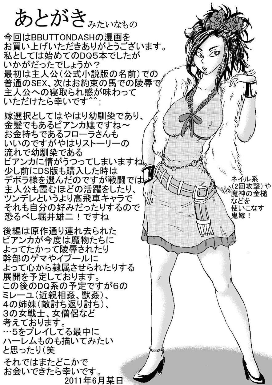 Tenkuu Musume Jutai Zenpen 2