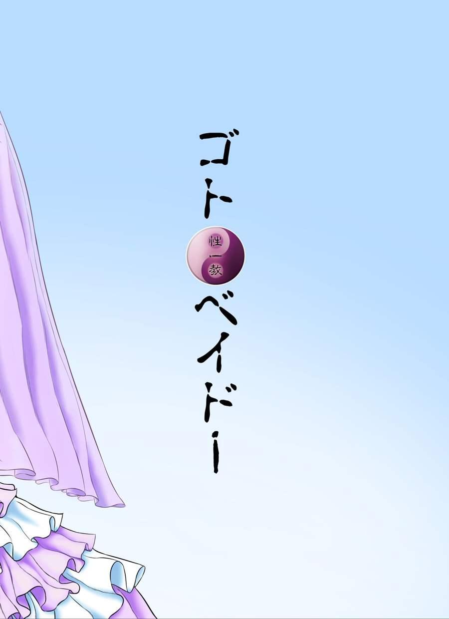 Tenkuu No Uma Yome 1