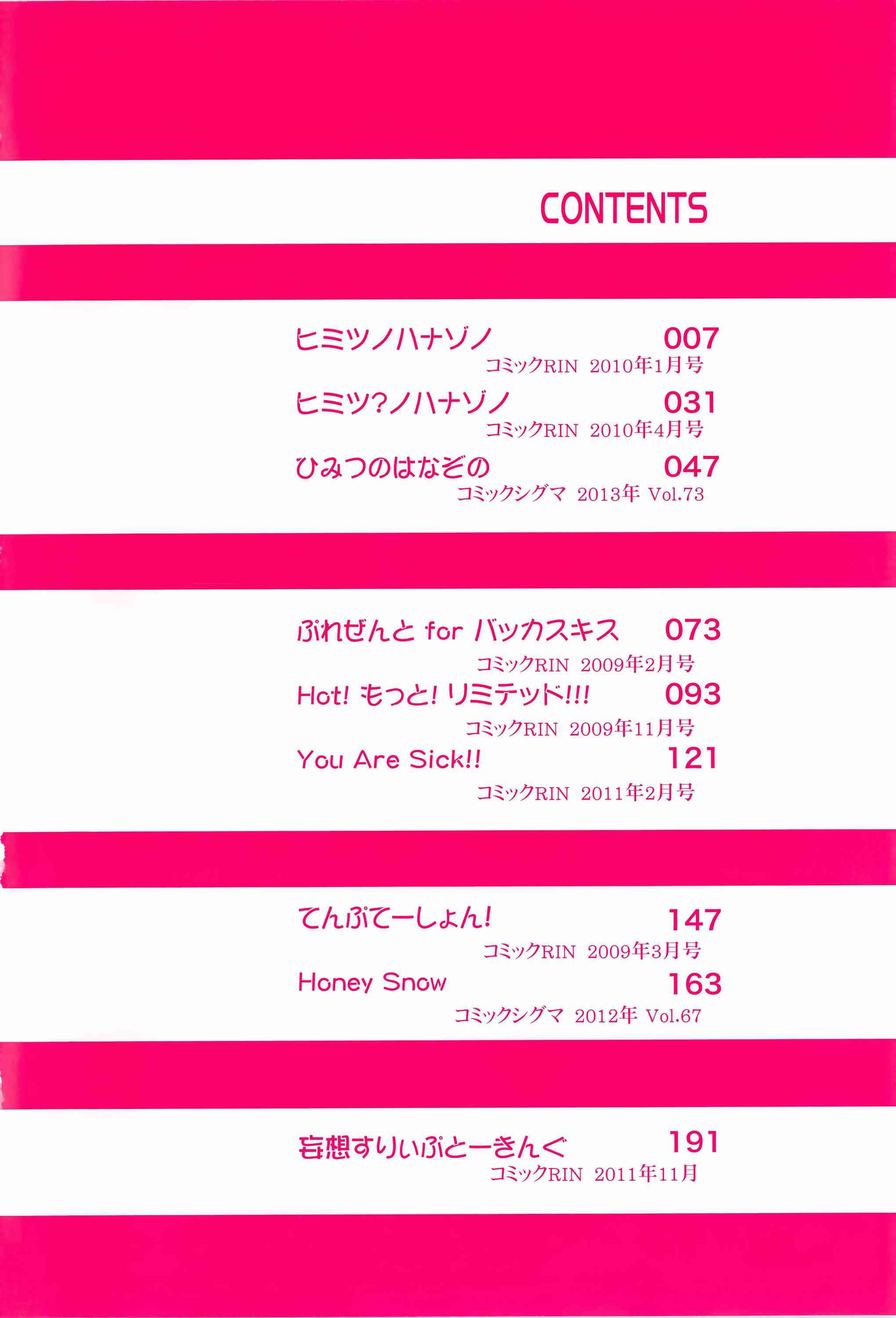 Tennen Koiiro Alcohol 1