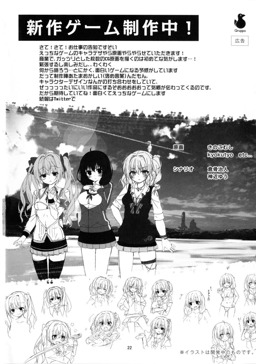 Tenshi No 4p? Chapter 1 Page 22