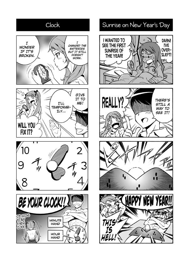 Terrible Manga Of My Perverted Brother [ecchi] 1