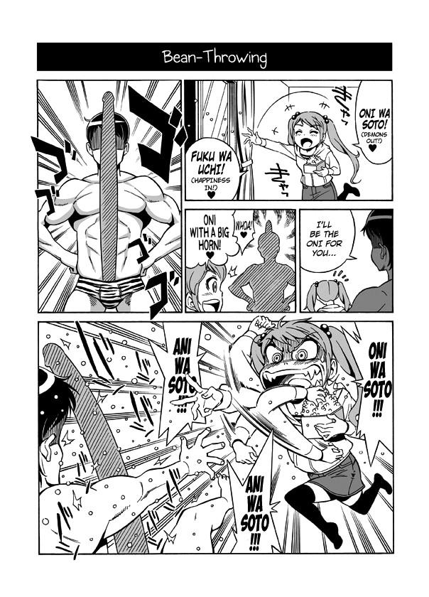 Terrible Manga Of My Perverted Brother [ecchi] 1
