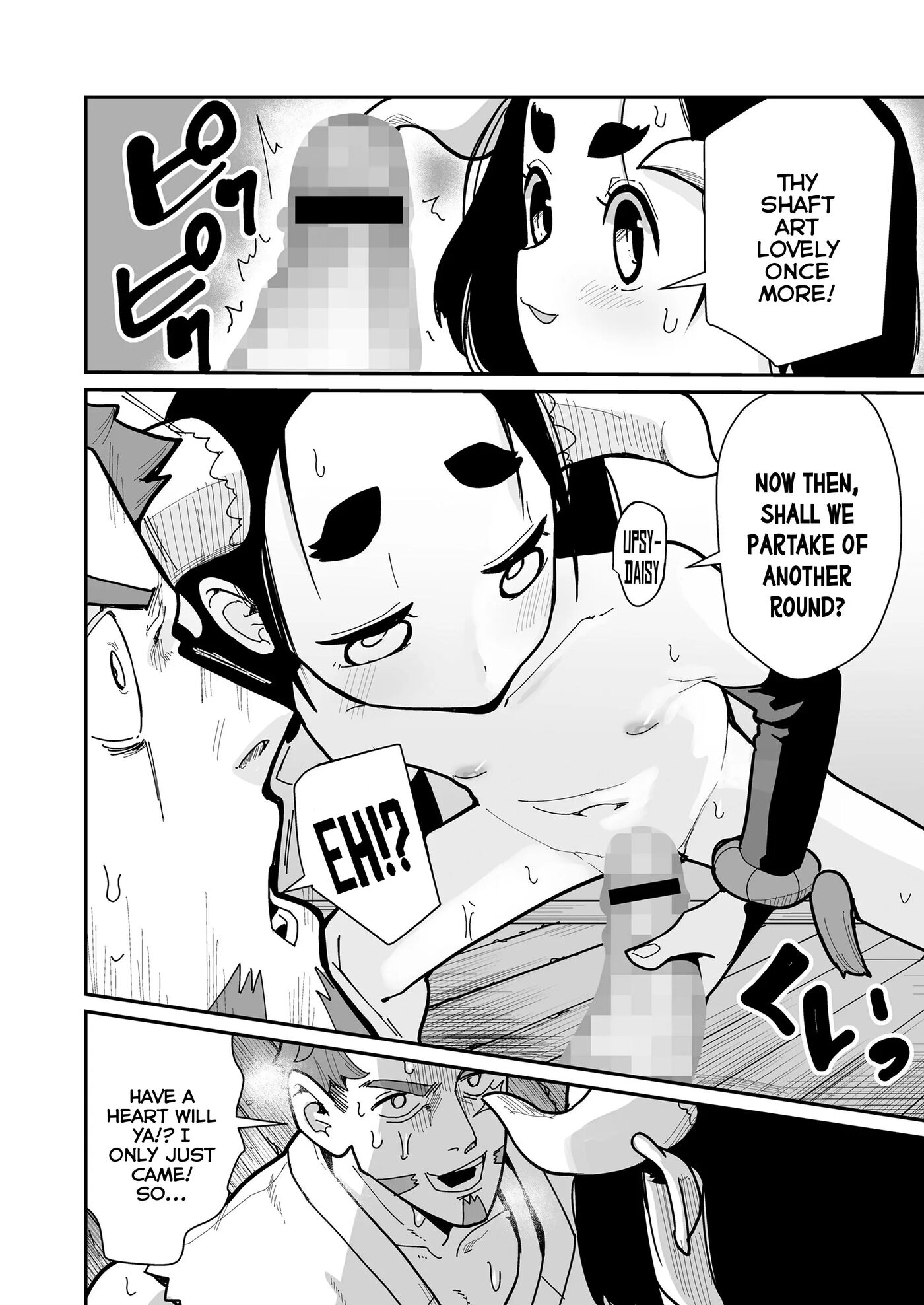 Terrifyingly Adorable 1