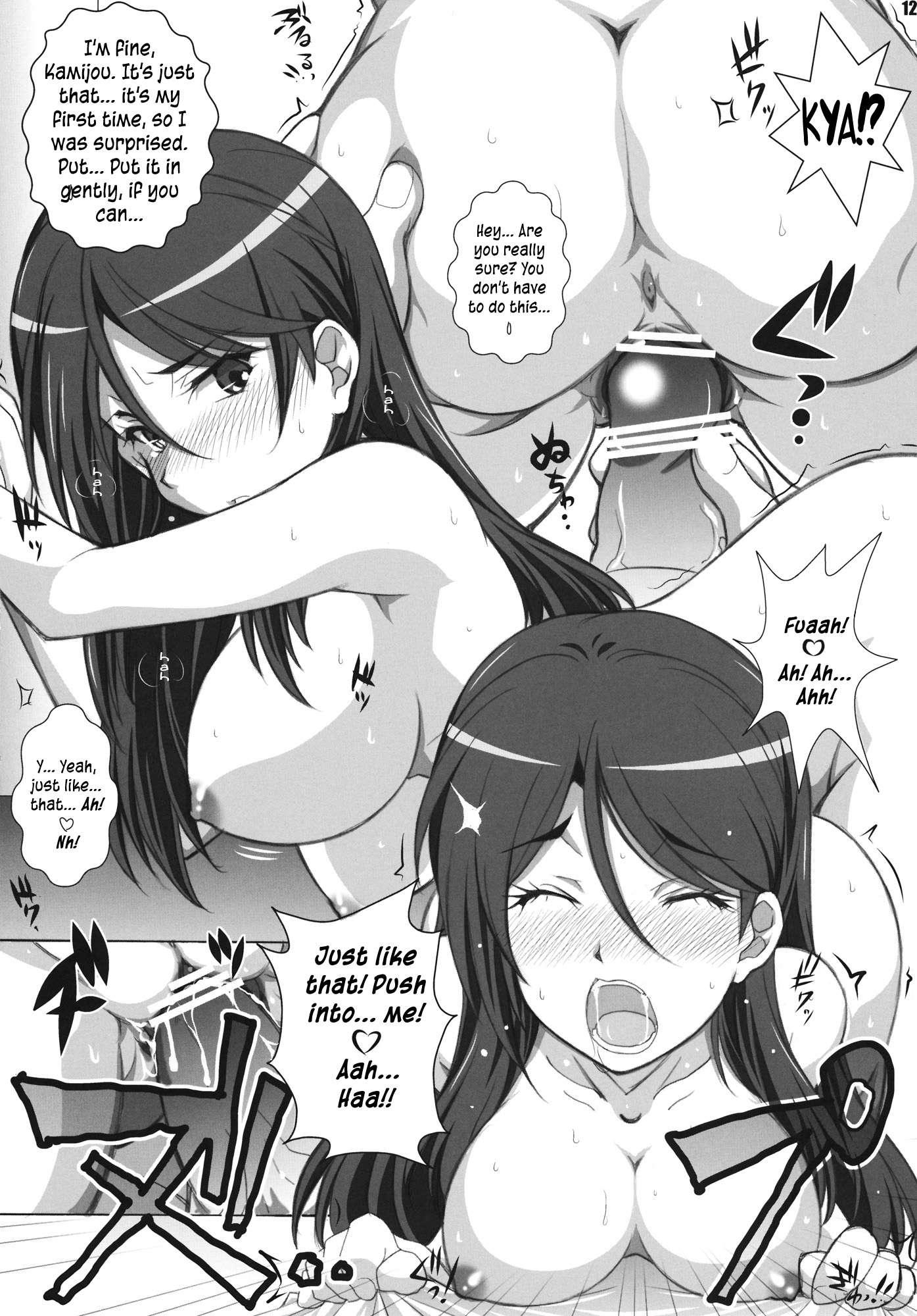 Test Steron? Chapter 1 Page 12