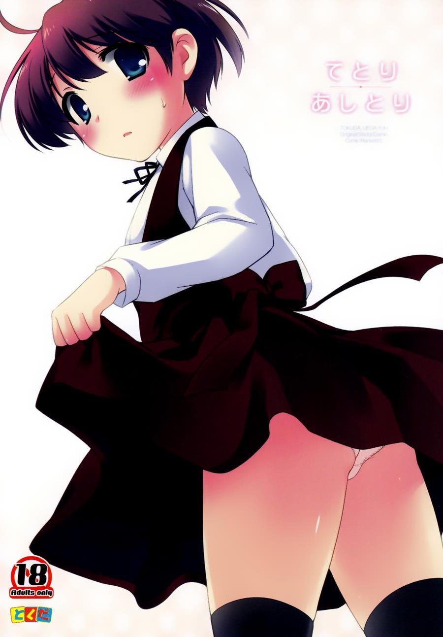 Tetori Ashitori [yaoi] 1