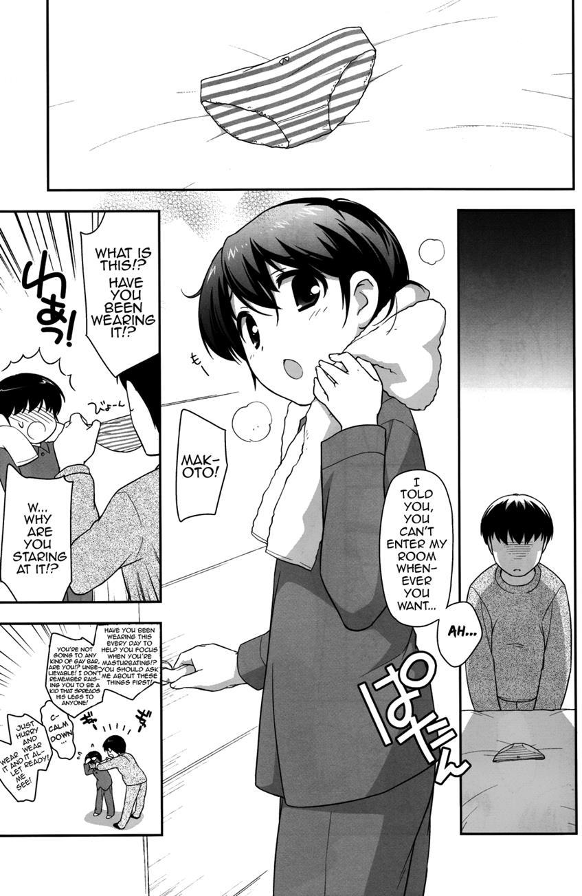 Tetori Ashitori [yaoi] 1