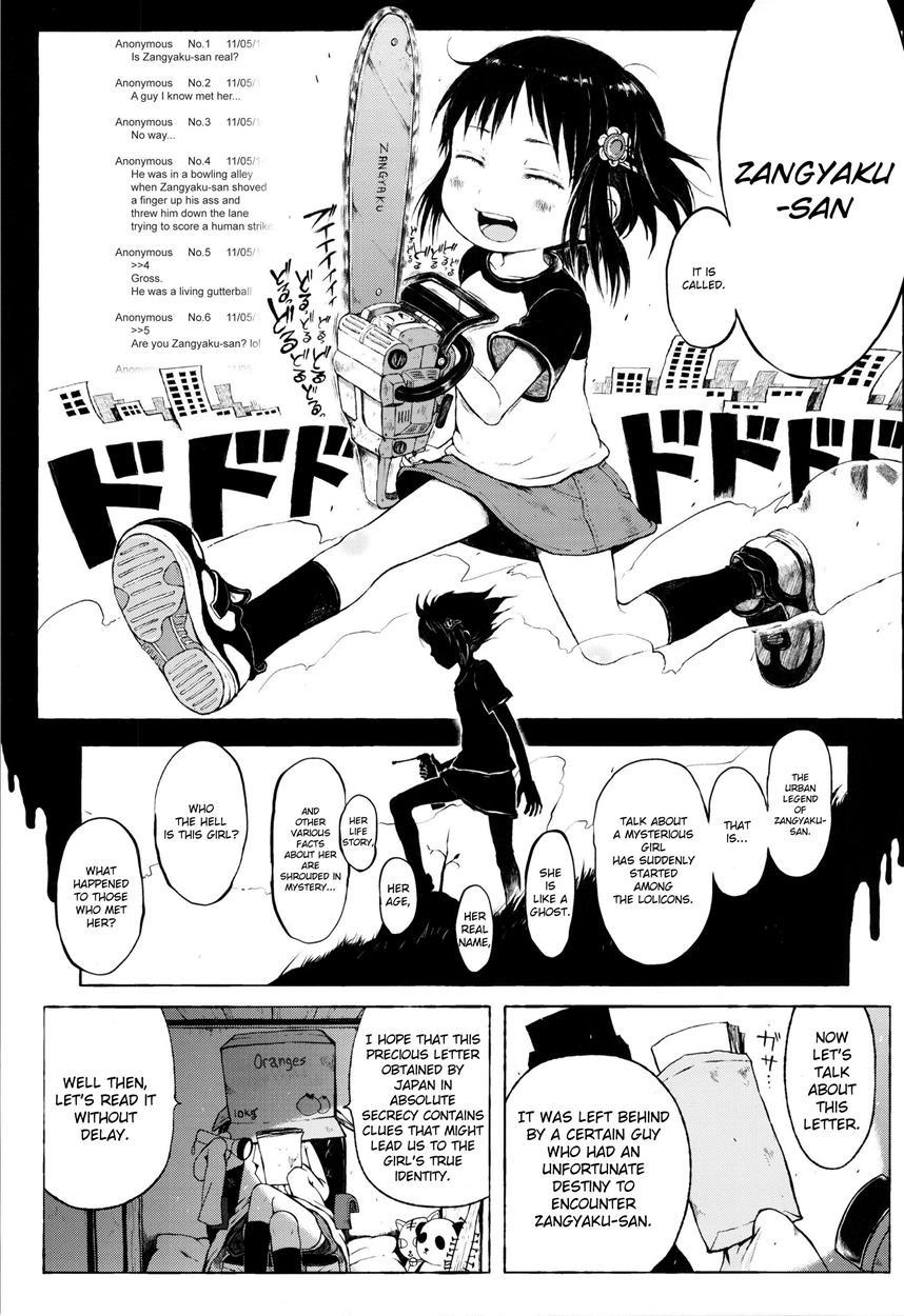 That Girl Is An Urban Legend 1
