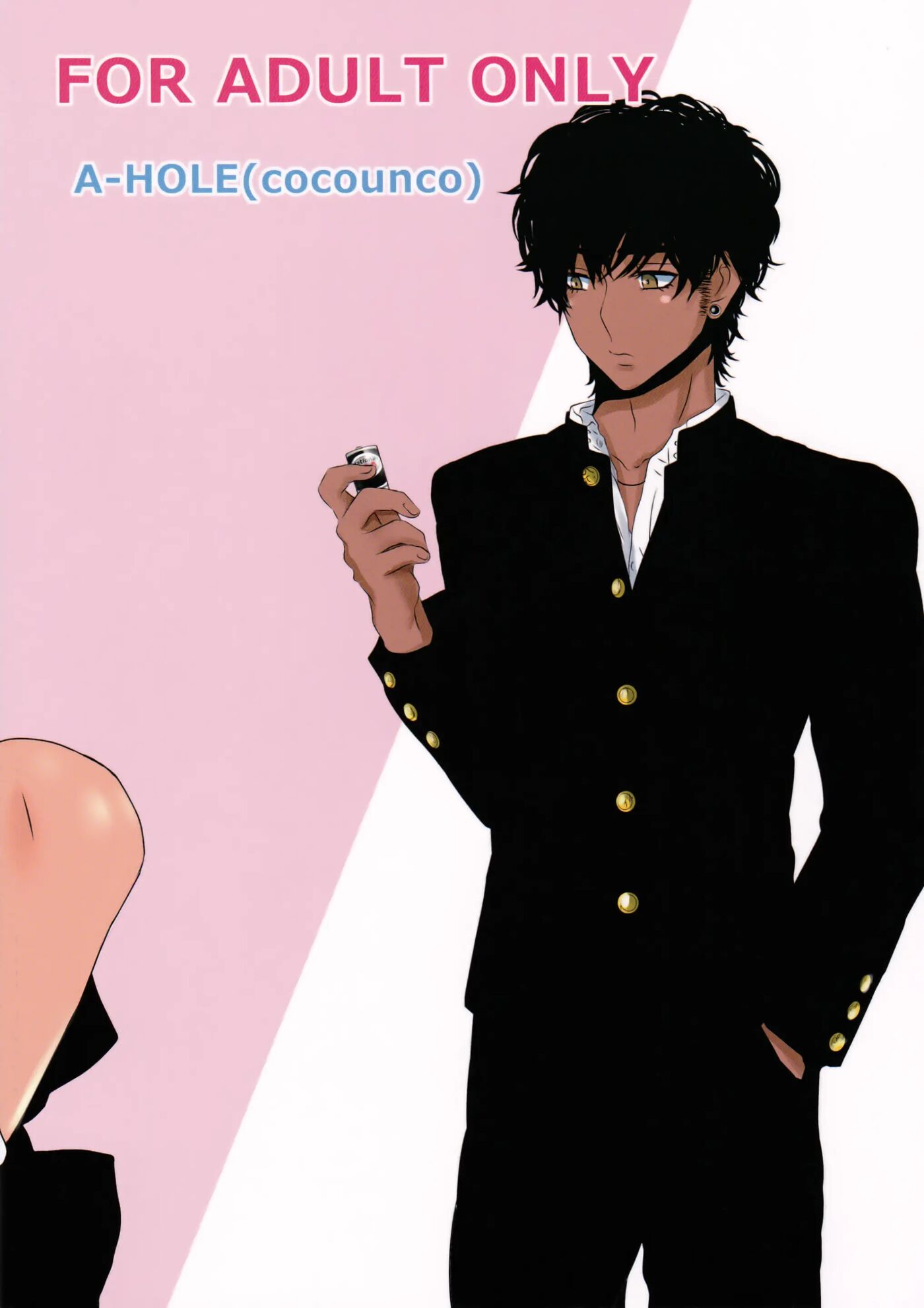 The Battery Won't Come Out! [yaoi] 1