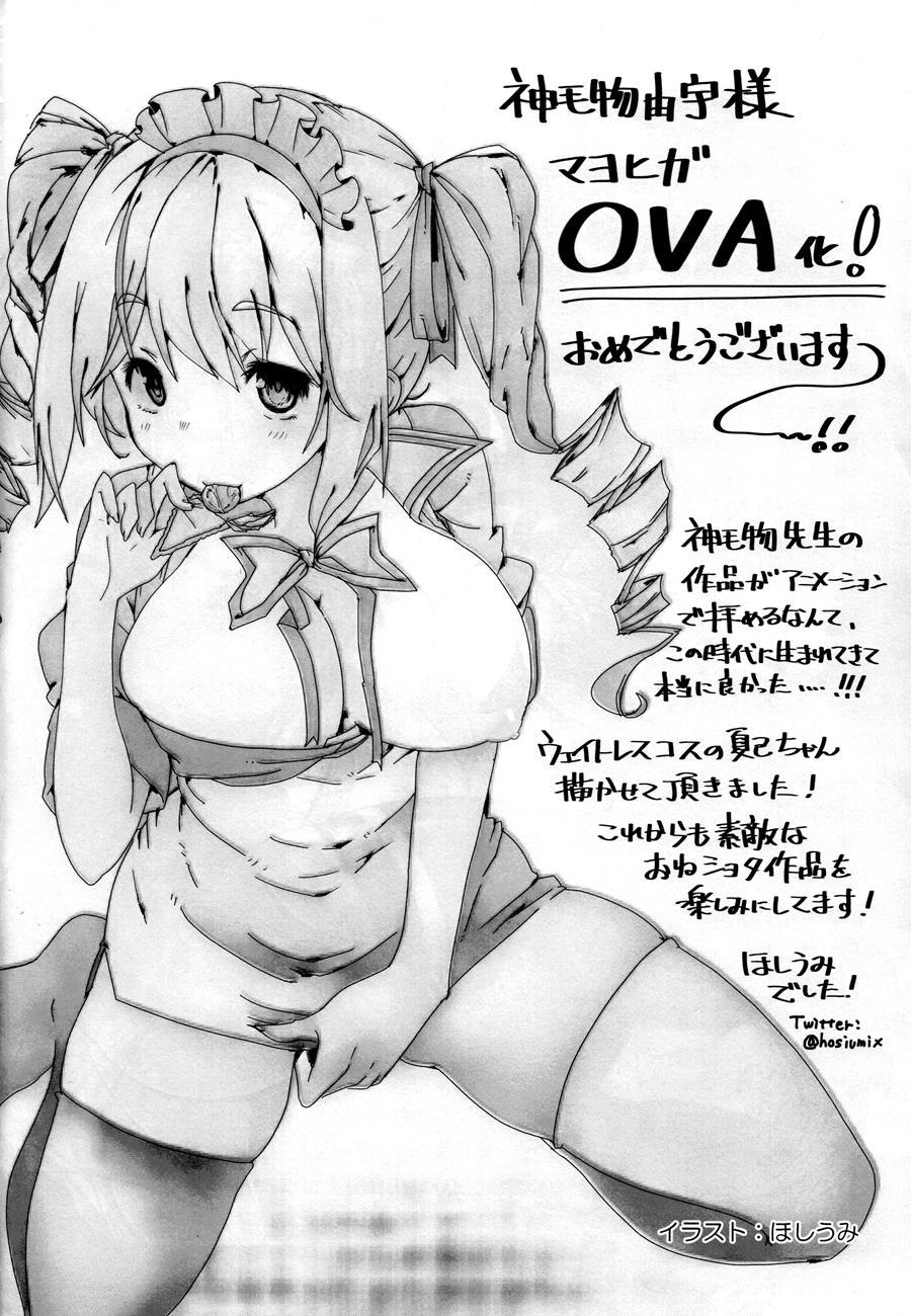 The Big Sister Of The Secret Shop 3