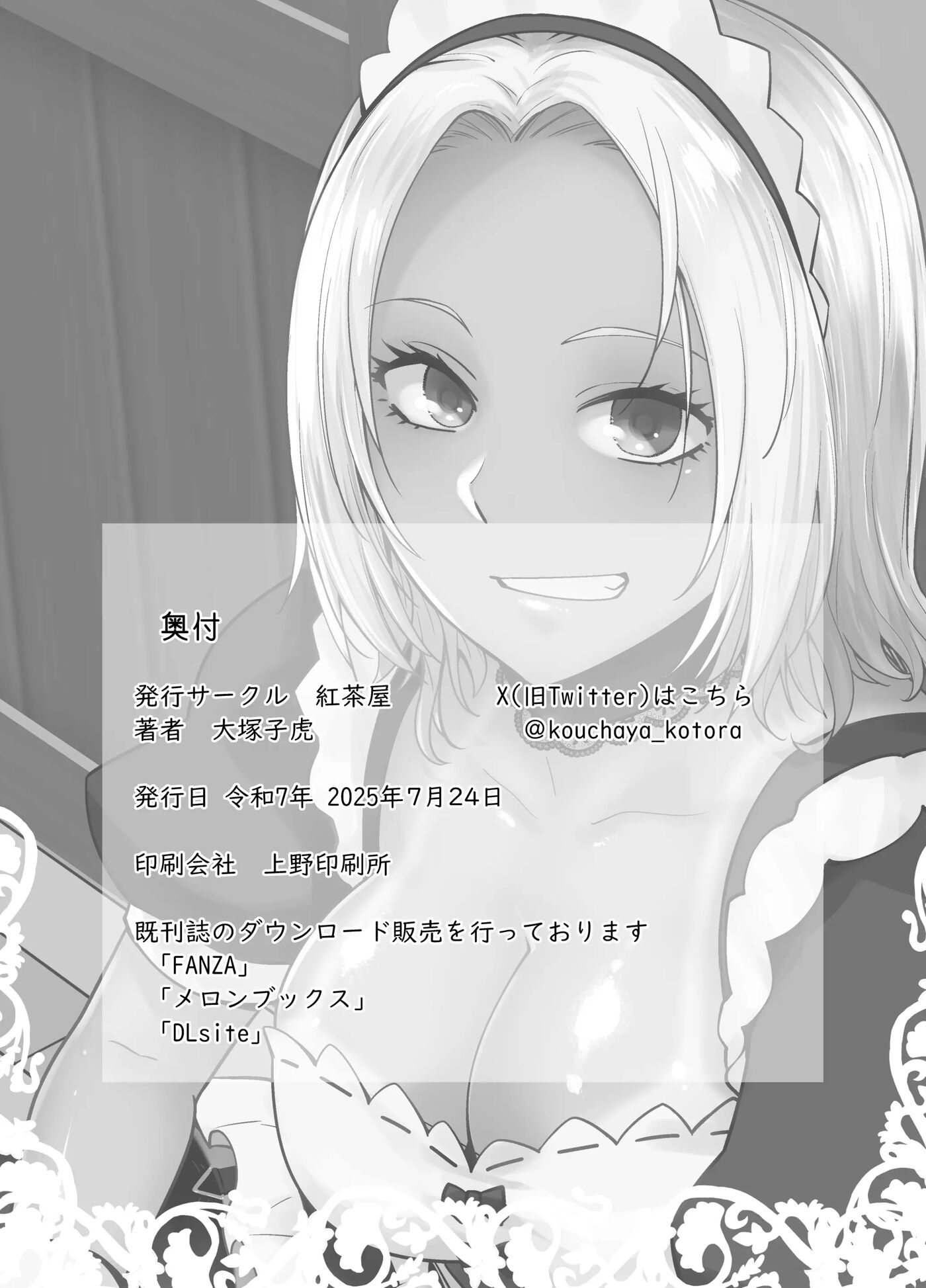 The Black Gal Who Became The Homeroom Teacher's Maid 1