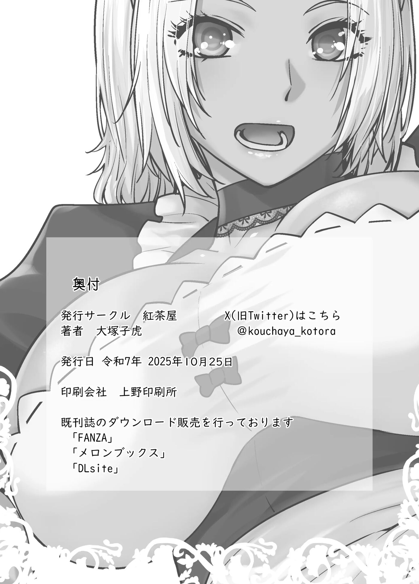 The Black Gal Who Became The Homeroom Teacher's Maid 2