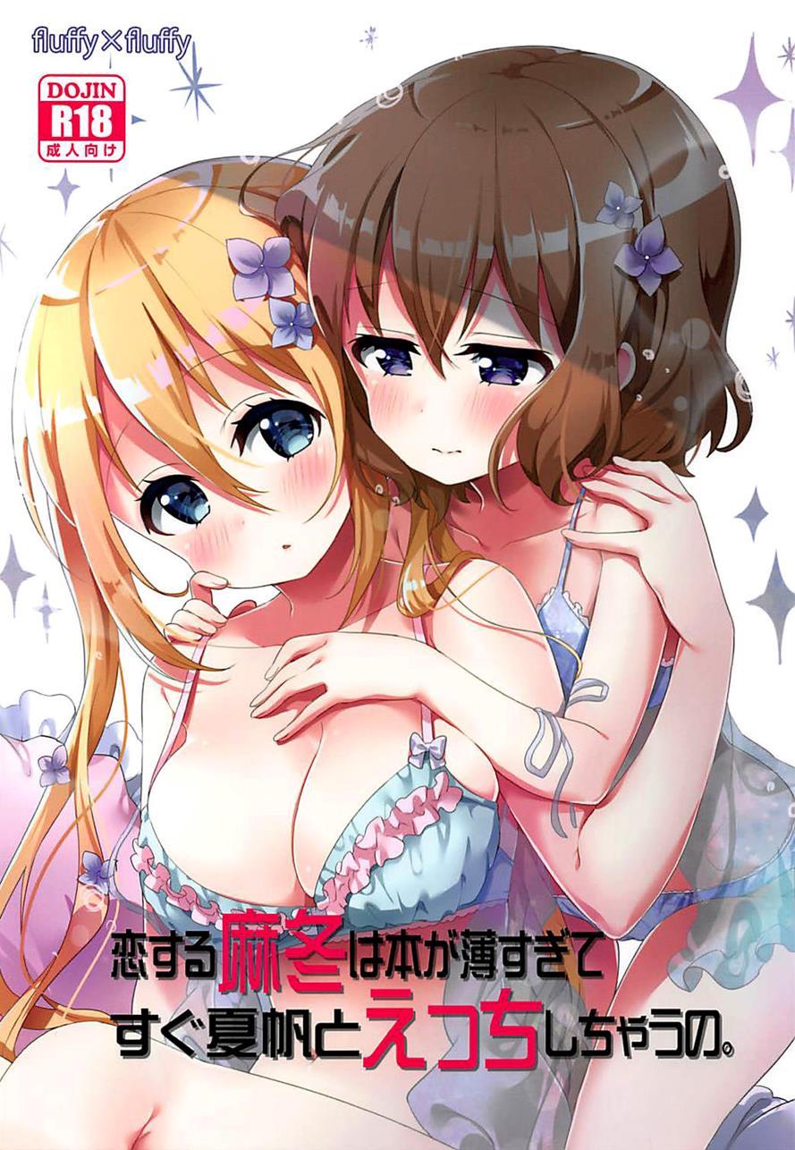 The Book Is Too Thin So Mafuyu Gets Straight To The Ecchi With Kaho 1