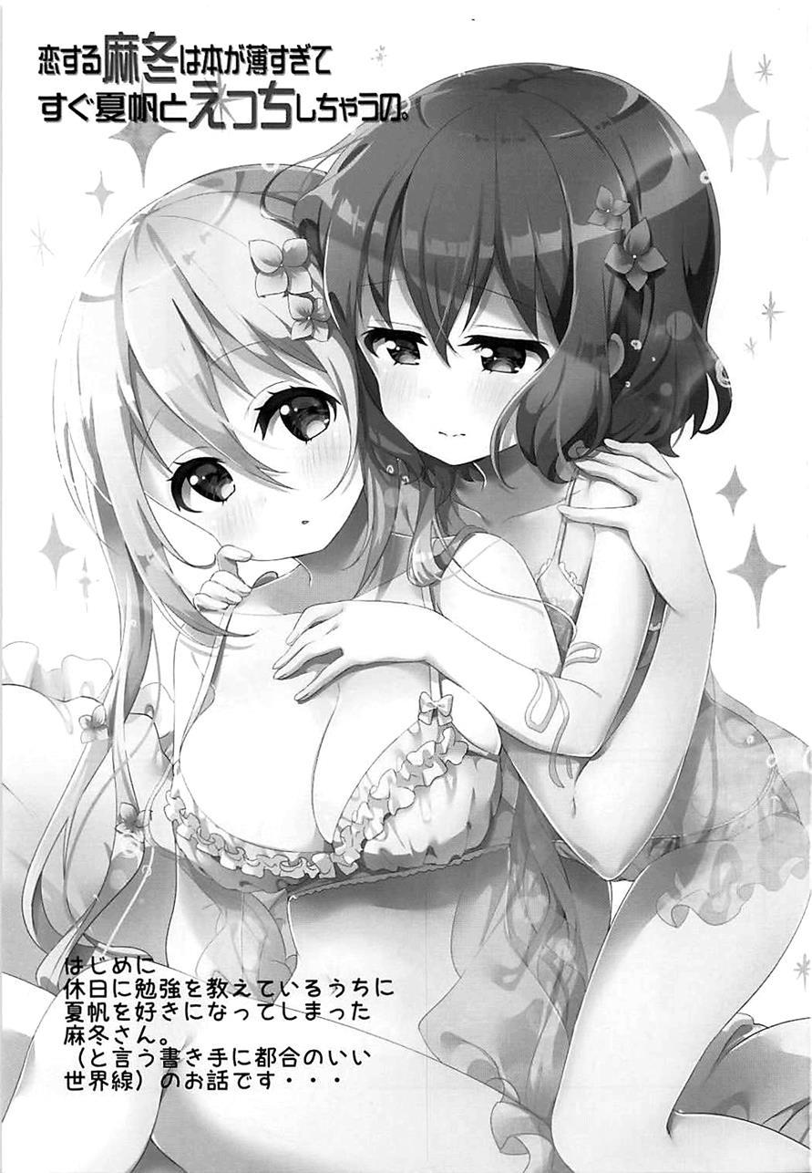The Book Is Too Thin So Mafuyu Gets Straight To The Ecchi With Kaho 1