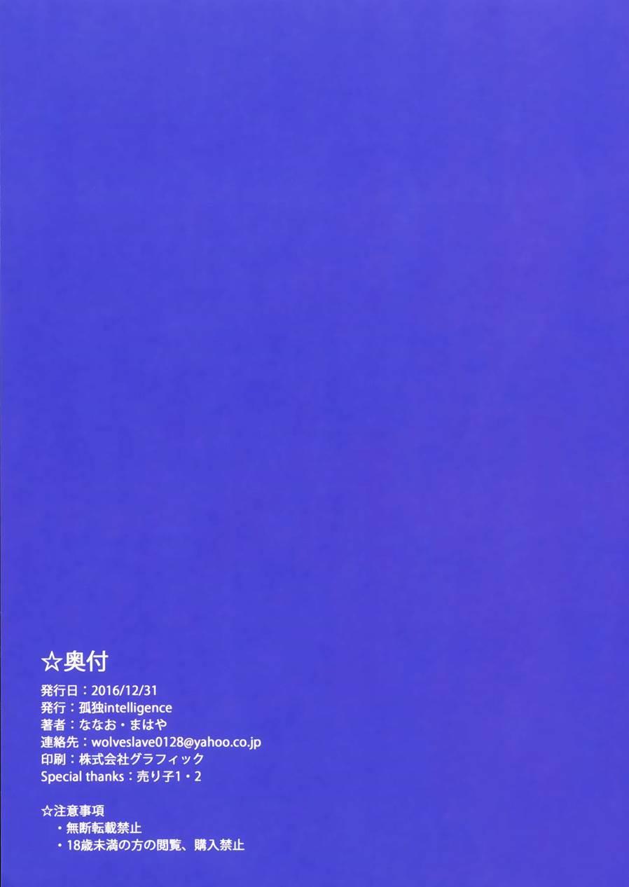 The Book Of Kanan 1