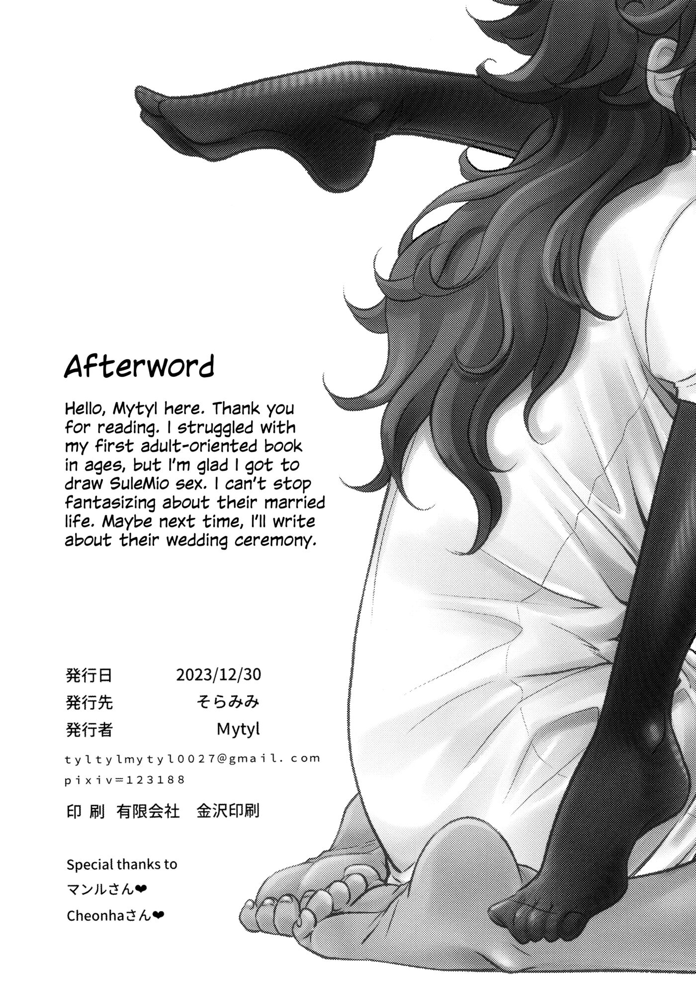 The Bride's Reward 1