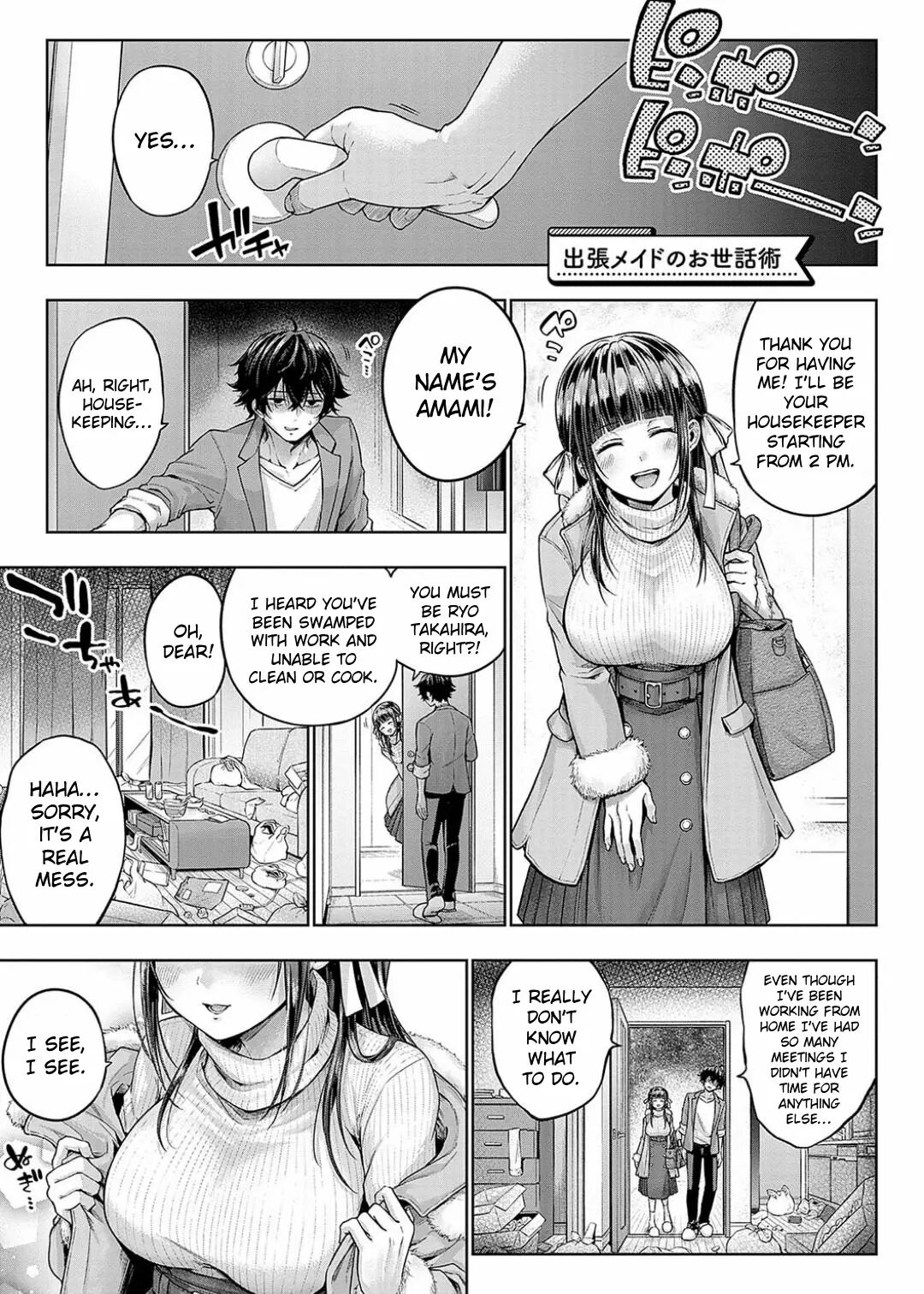 The Care Technique Of A Traveling Maid 1