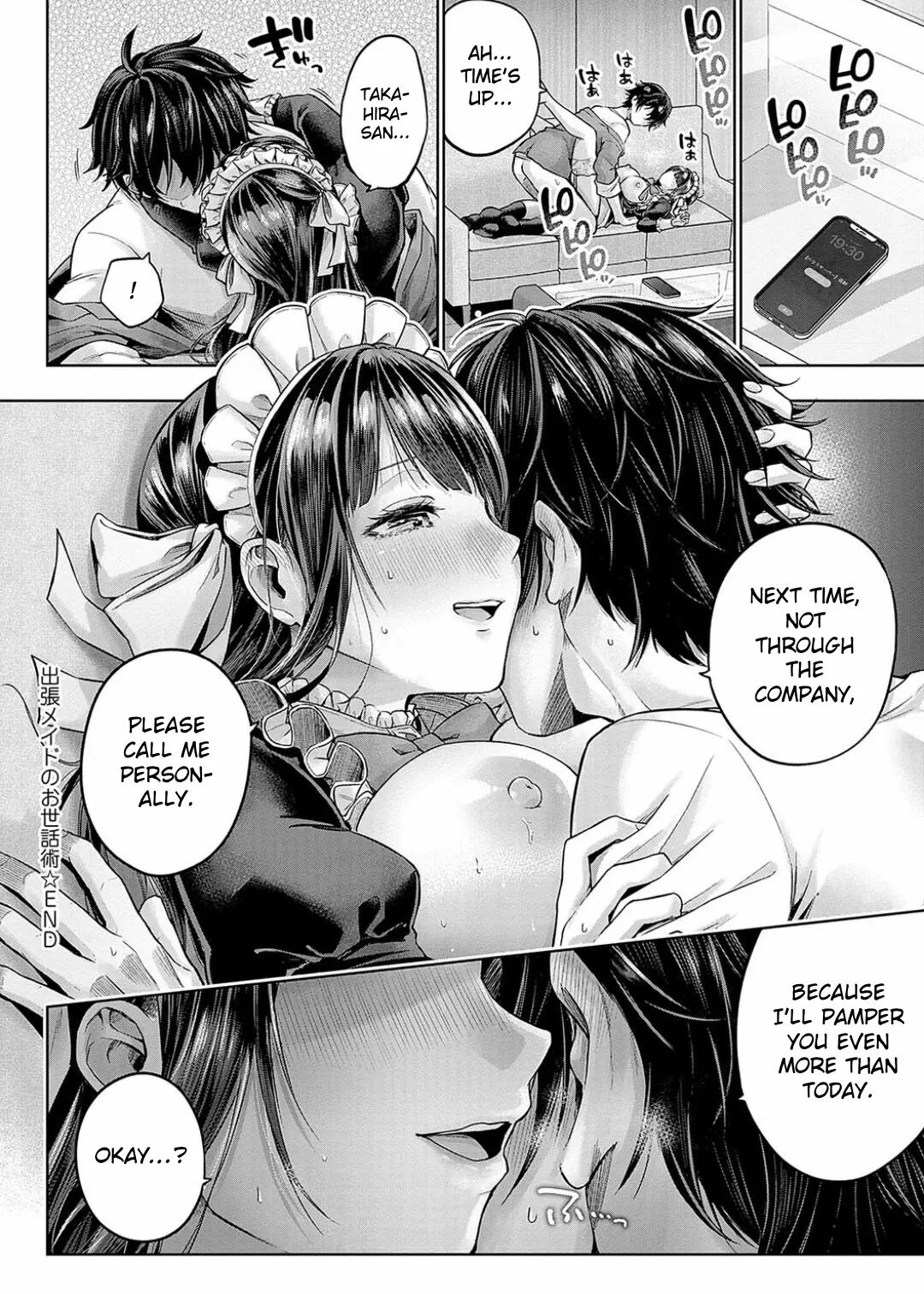 The Care Technique Of A Traveling Maid 1