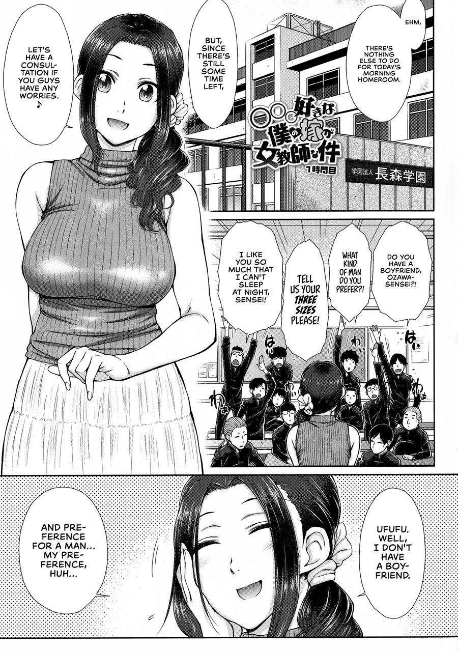 The Case Of My Xxx-loving Wife Who Is Also My Teacher 1 Manga Page 3 - Read  Manga The Case Of My Xxx-loving Wife Who Is Also My Teacher 1 Online For  Free